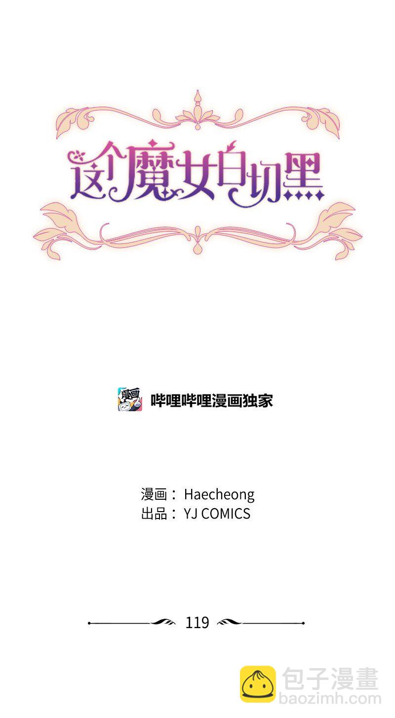 119 下狠心(1/2)-第117话