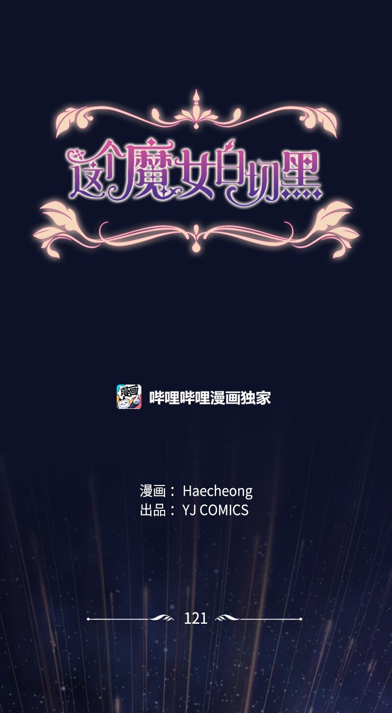 121 致命一击(1/2)-第119话