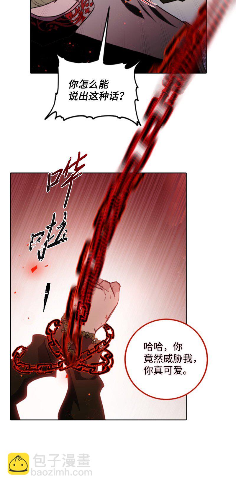 123 对付诺亚(1/2)-第121话