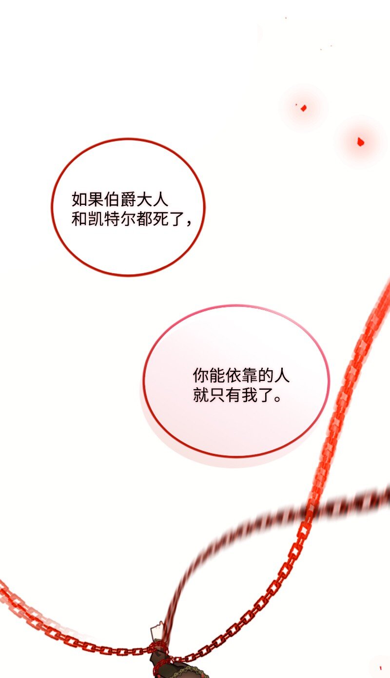 123 对付诺亚(1/2)-第121话
