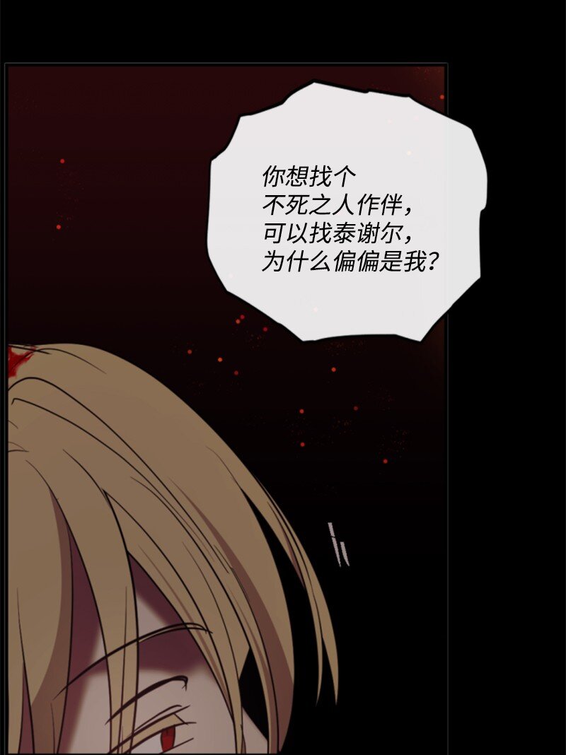 123 对付诺亚(1/2)-第121话