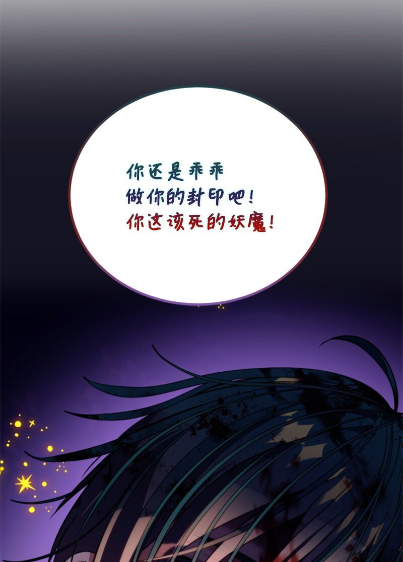 123 对付诺亚(1/2)-第121话