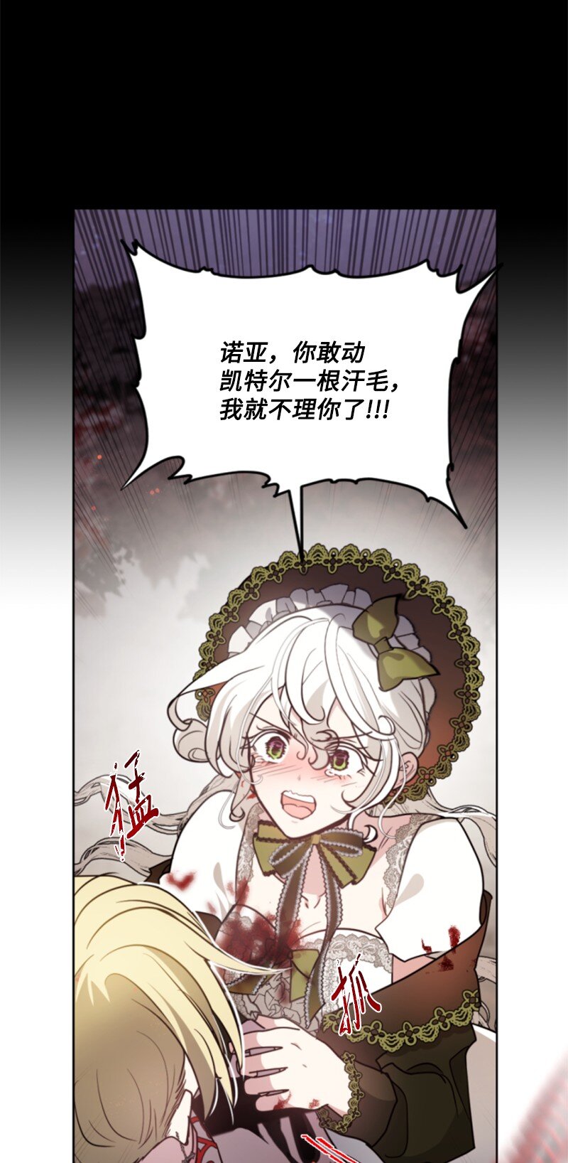 123 对付诺亚(1/2)-第121话