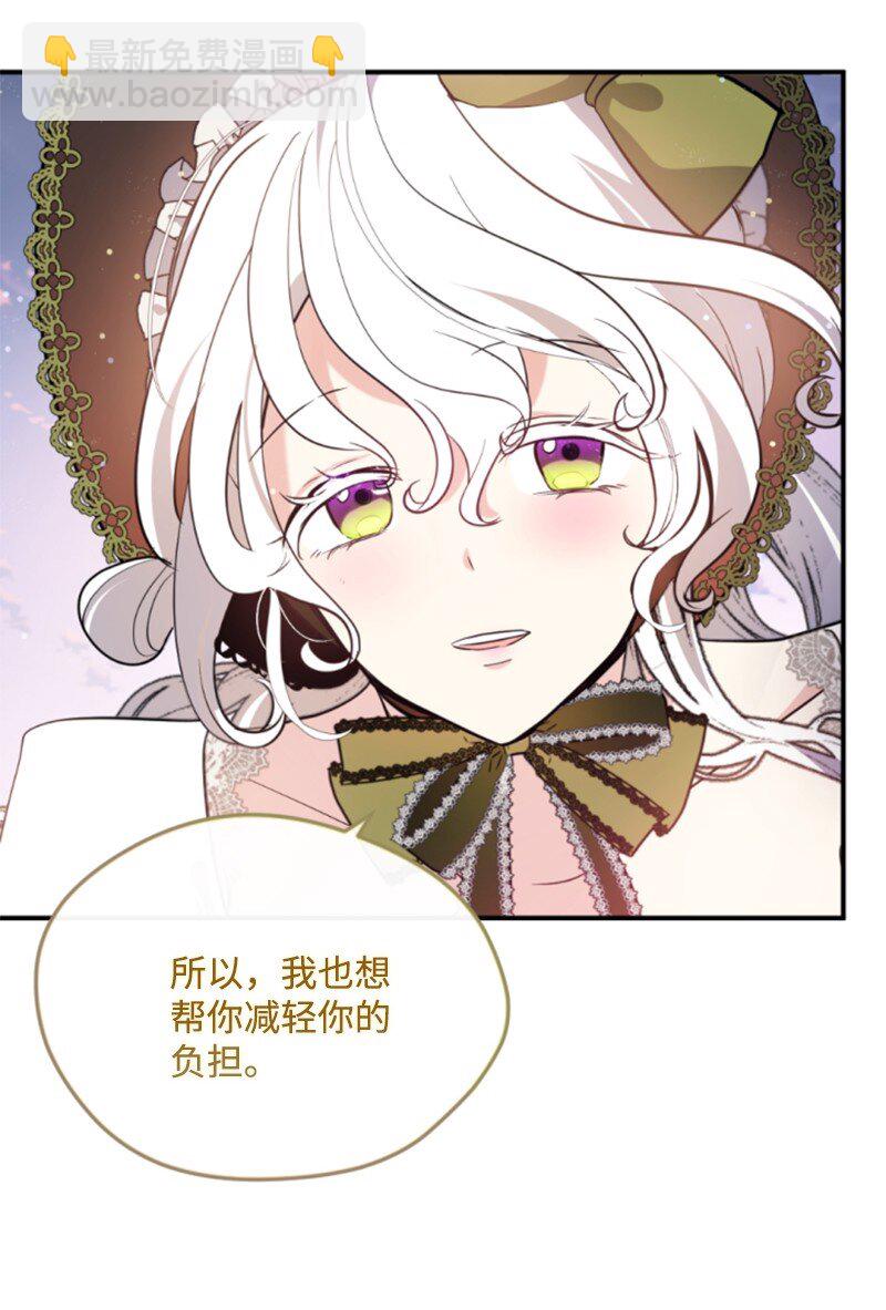 125 向泰谢尔道谢(1/2)-第123话