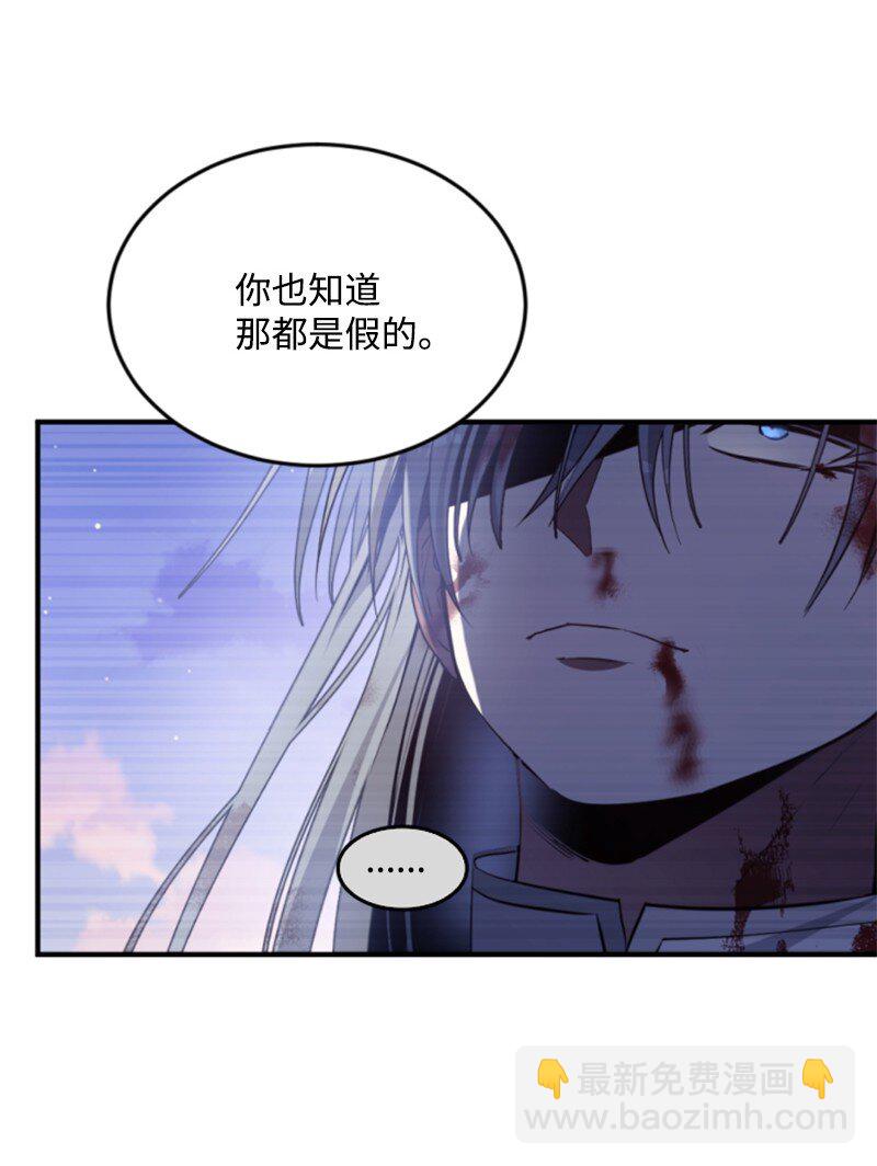 125 向泰谢尔道谢(1/2)-第123话