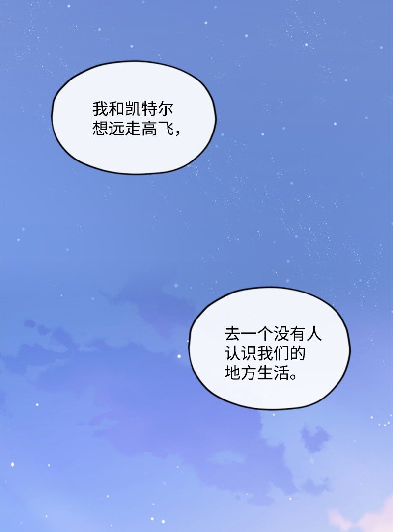 125 向泰谢尔道谢(1/2)-第123话