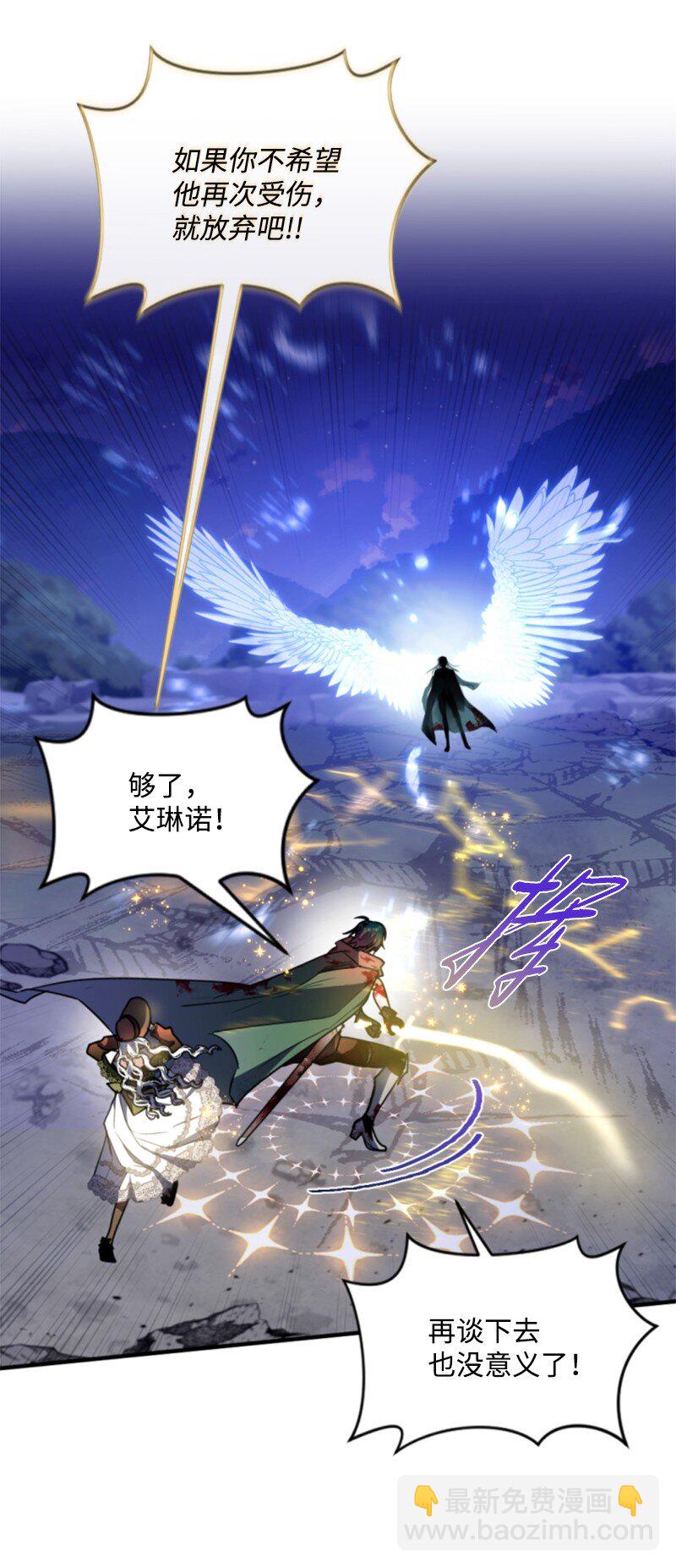 125 向泰谢尔道谢(1/2)-第123话