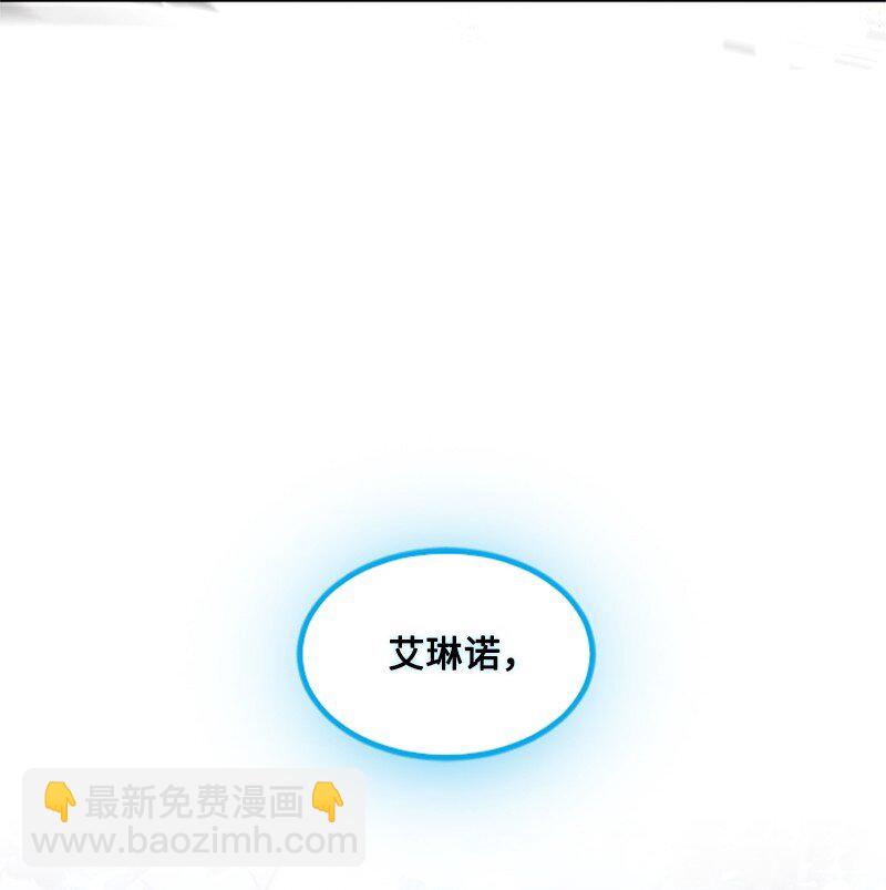 125 向泰谢尔道谢(1/2)-第123话