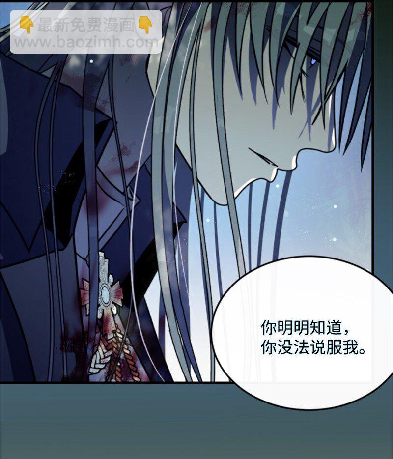 125 向泰谢尔道谢(1/2)-第123话