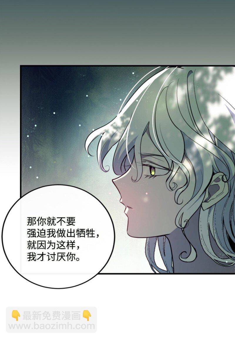 125 向泰谢尔道谢(1/2)-第123话