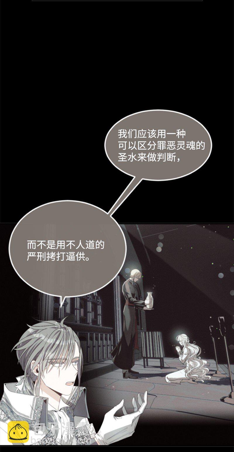 125 向泰谢尔道谢(1/2)-第123话