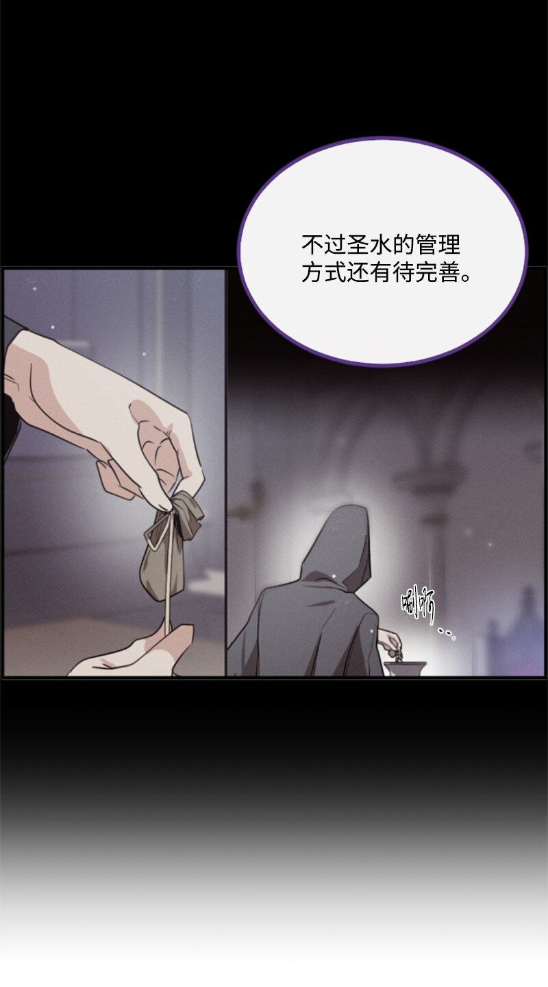 125 向泰谢尔道谢(1/2)-第123话
