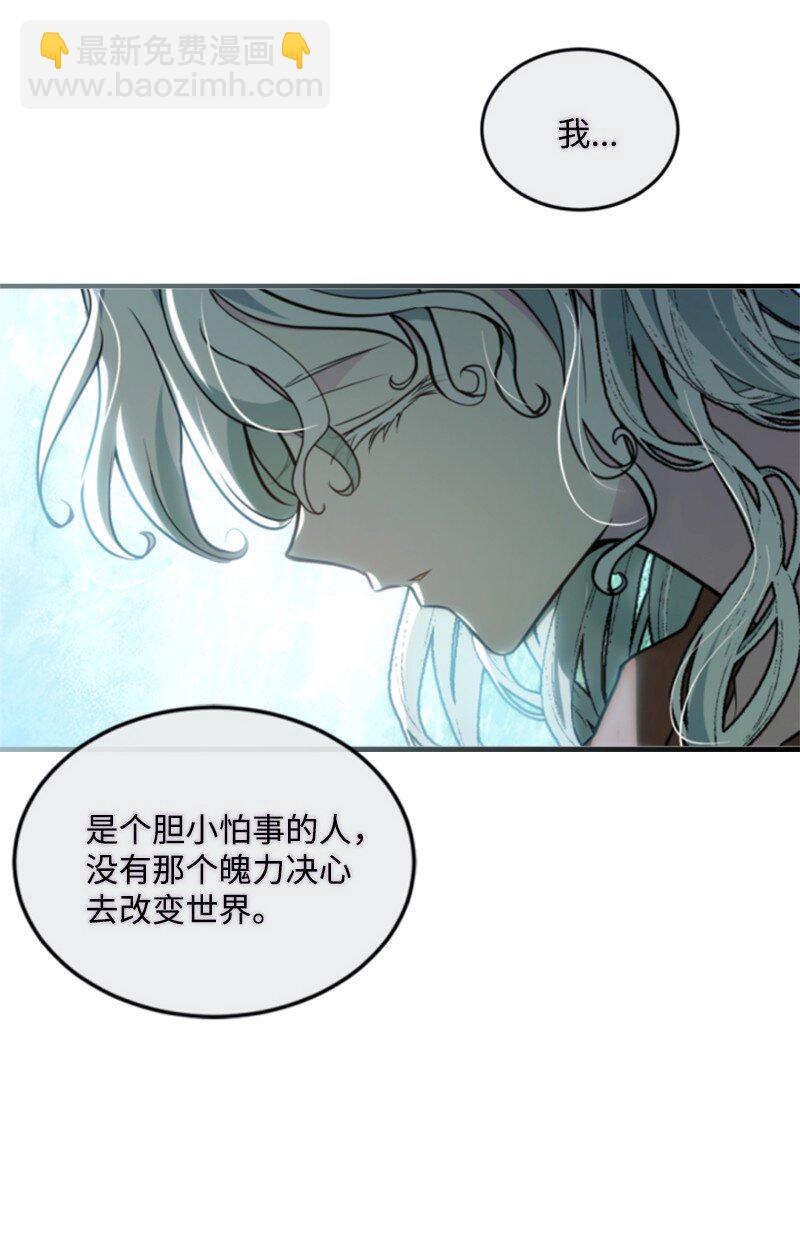 125 向泰谢尔道谢(1/2)-第123话