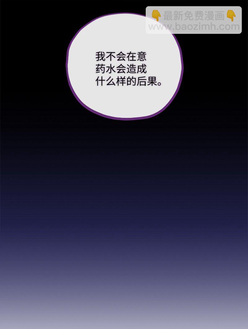125 向泰谢尔道谢(1/2)-第123话