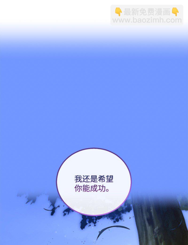 125 向泰谢尔道谢(1/2)-第123话