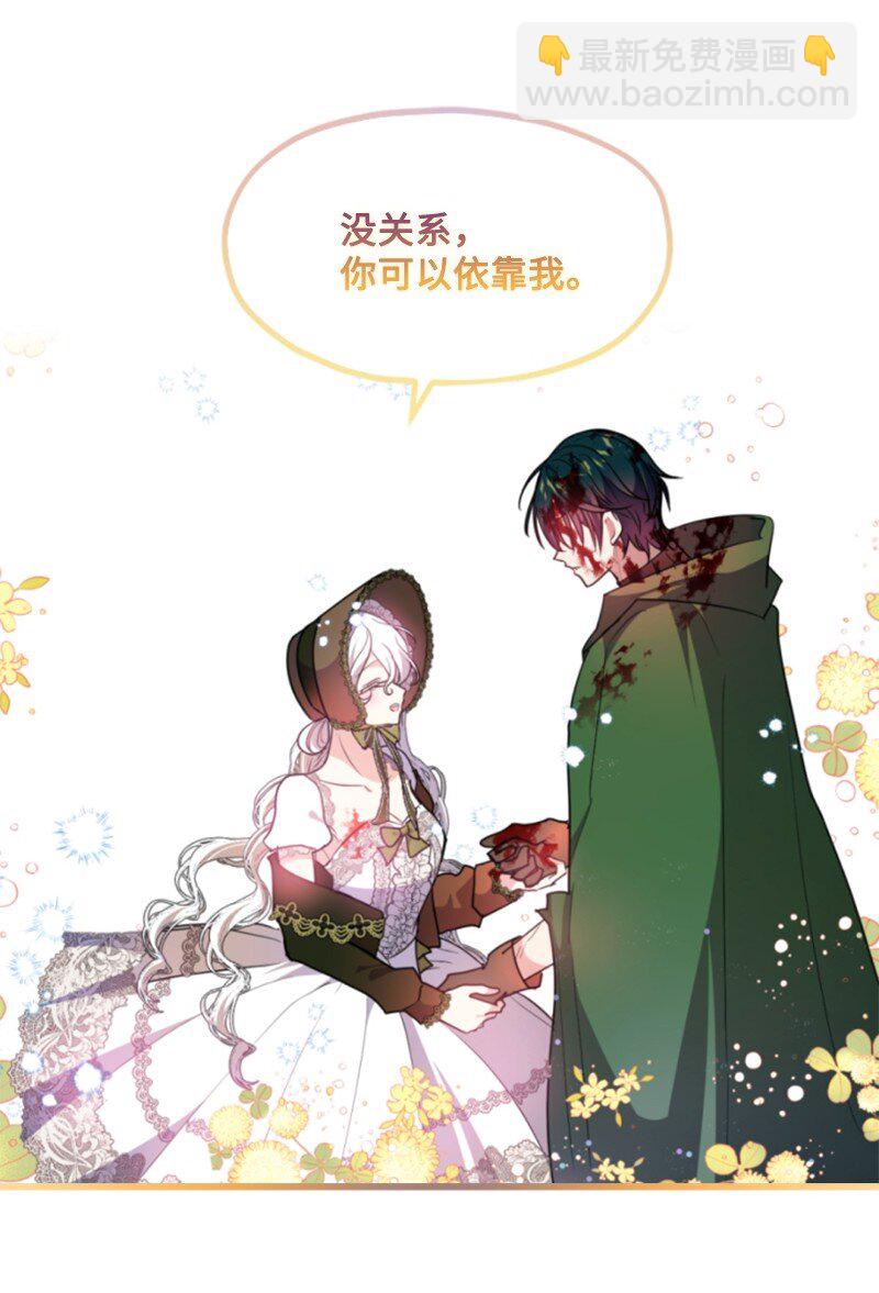 125 向泰谢尔道谢(1/2)-第123话