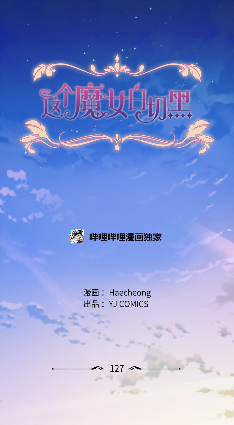 127 泰谢尔的真心话(1/2)-第125话