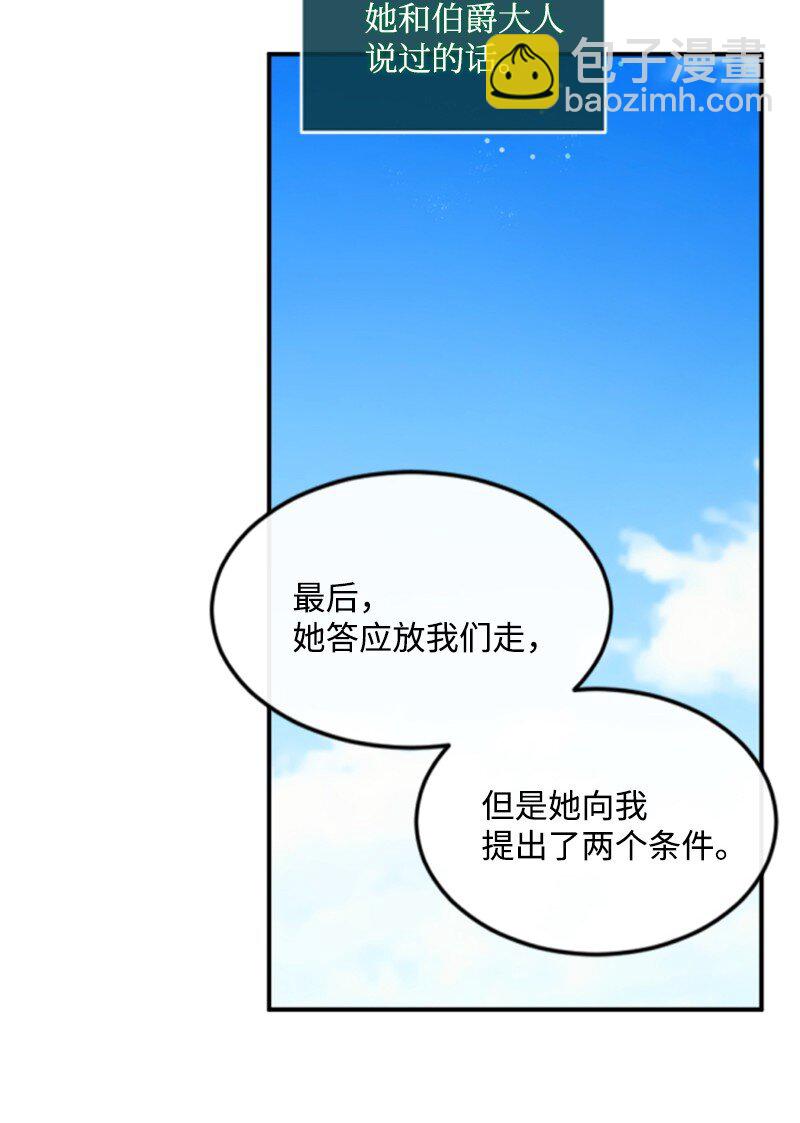 127 泰谢尔的真心话(1/2)-第125话