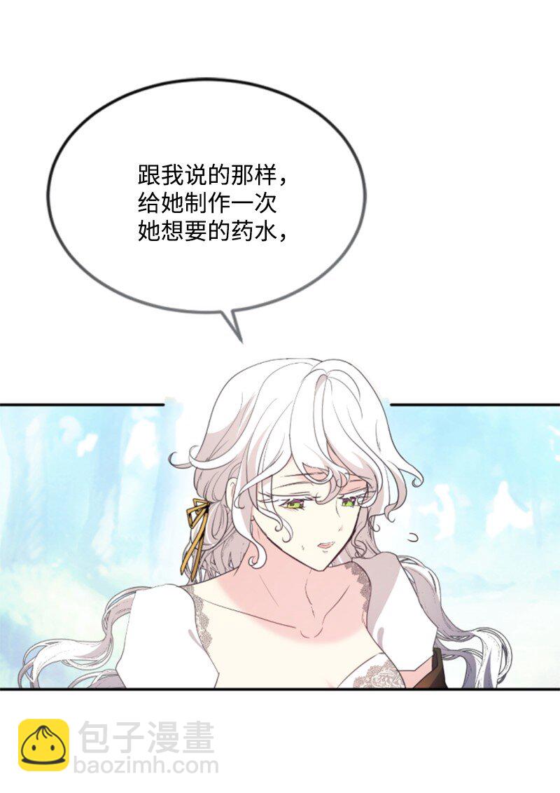 127 泰谢尔的真心话(1/2)-第125话