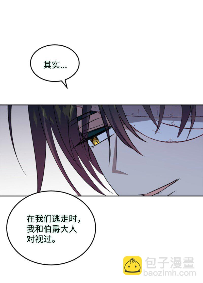 127 泰谢尔的真心话(1/2)-第125话