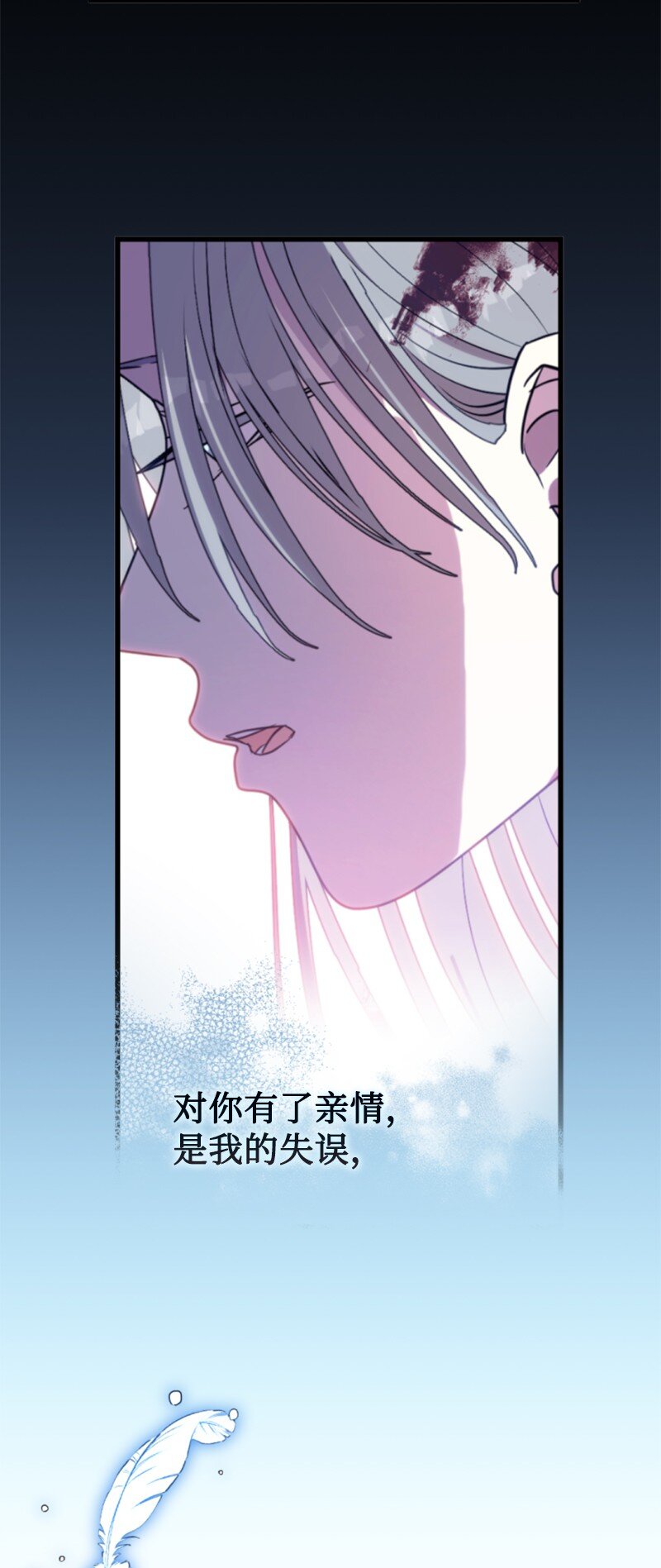 127 泰谢尔的真心话(1/2)-第125话