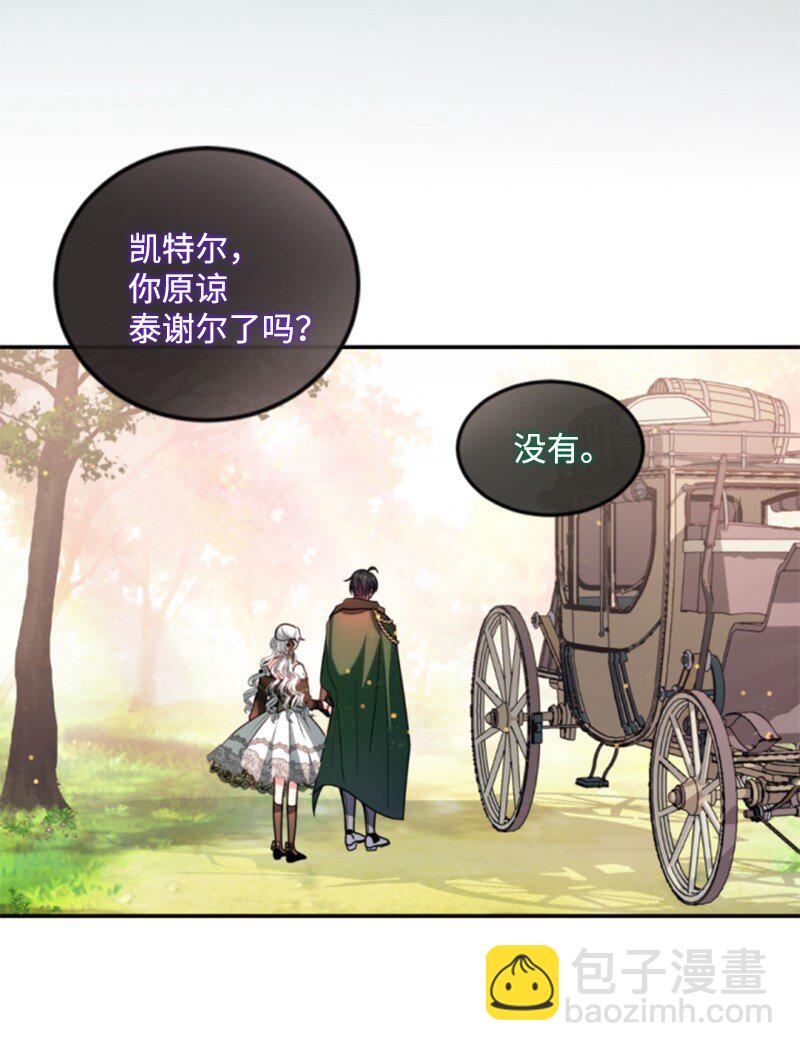 127 泰谢尔的真心话(1/2)-第125话