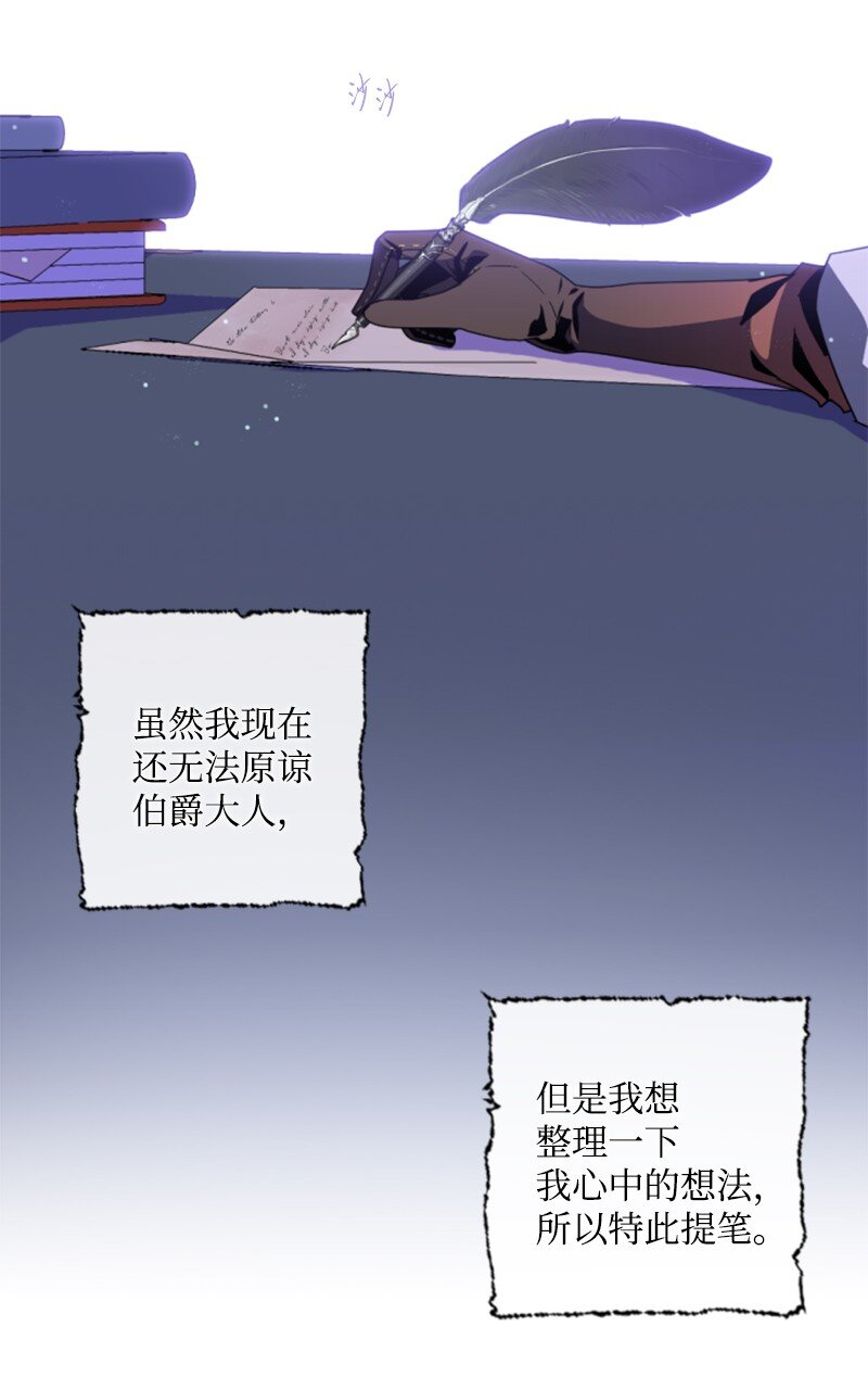 127 泰谢尔的真心话(1/2)-第125话
