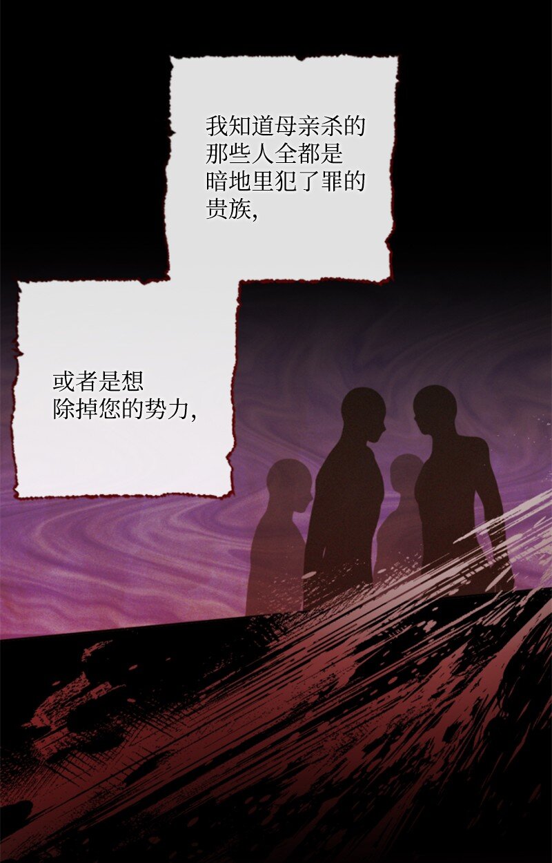 127 泰谢尔的真心话(1/2)-第125话