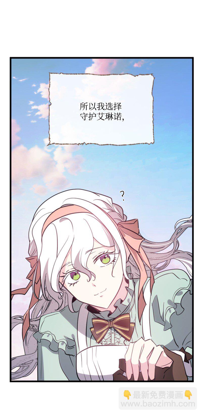 127 泰谢尔的真心话(1/2)-第125话