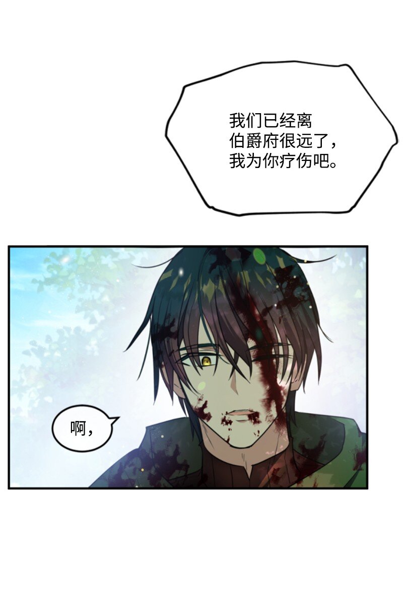 127 泰谢尔的真心话(1/2)-第125话