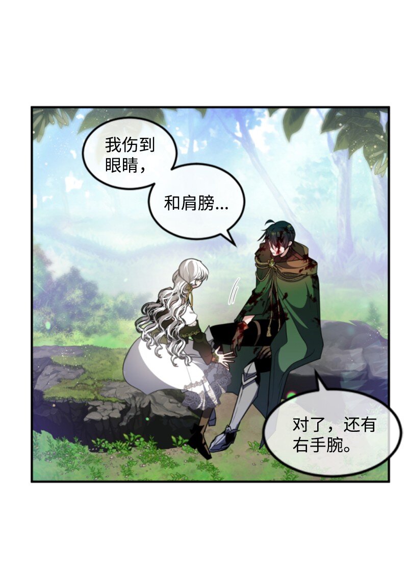 127 泰谢尔的真心话(1/2)-第125话