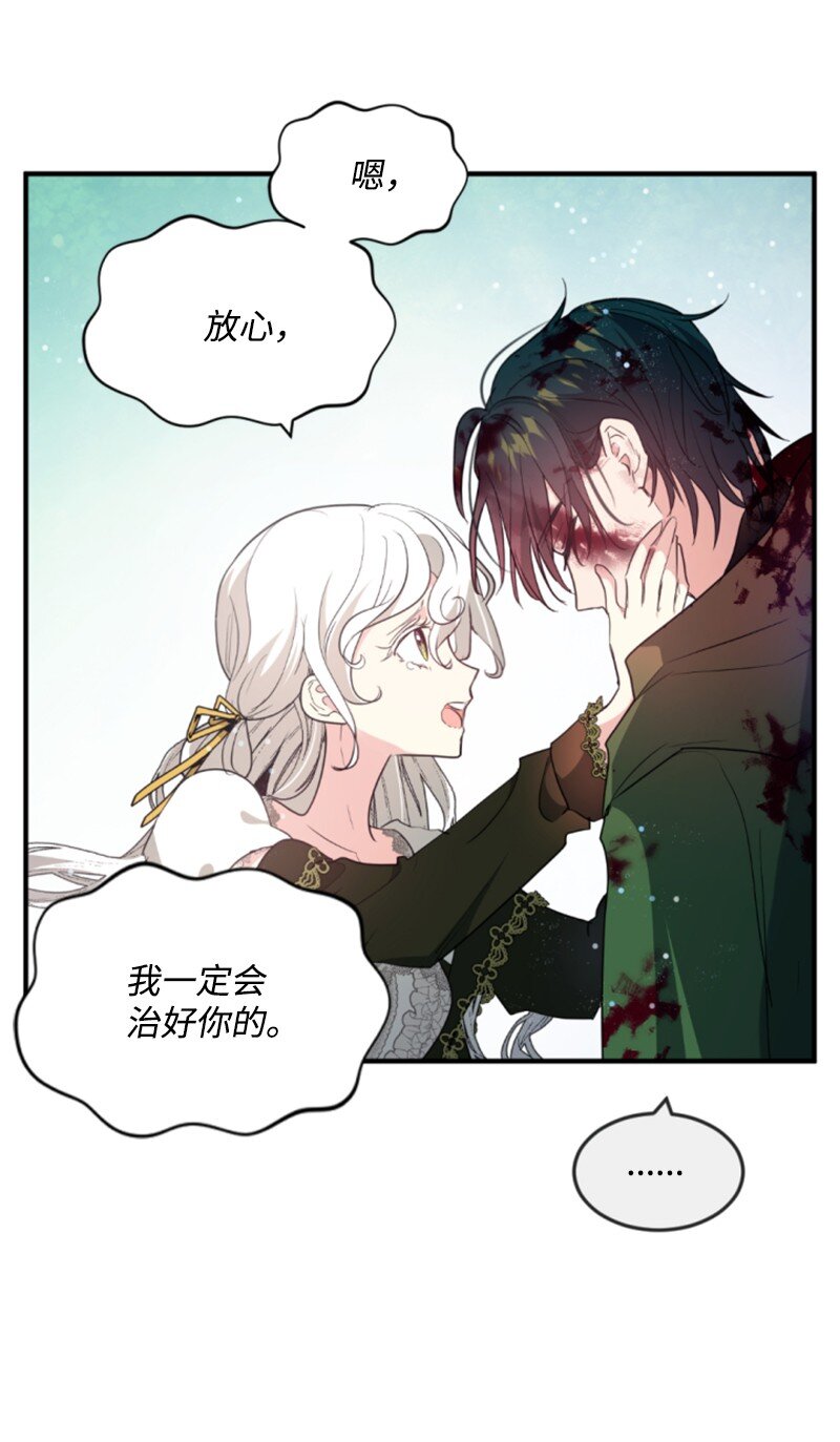 127 泰谢尔的真心话(1/2)-第125话