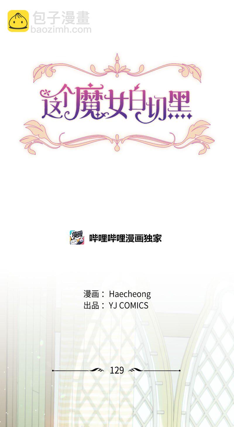 129 突如其来的惊喜(1/2)-第127话