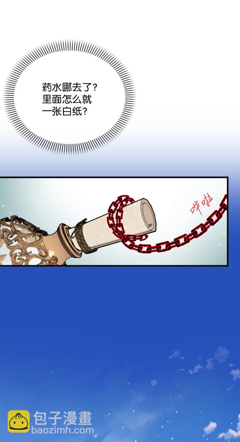 番外1 幸福的二人世界(1/2)-第129话
