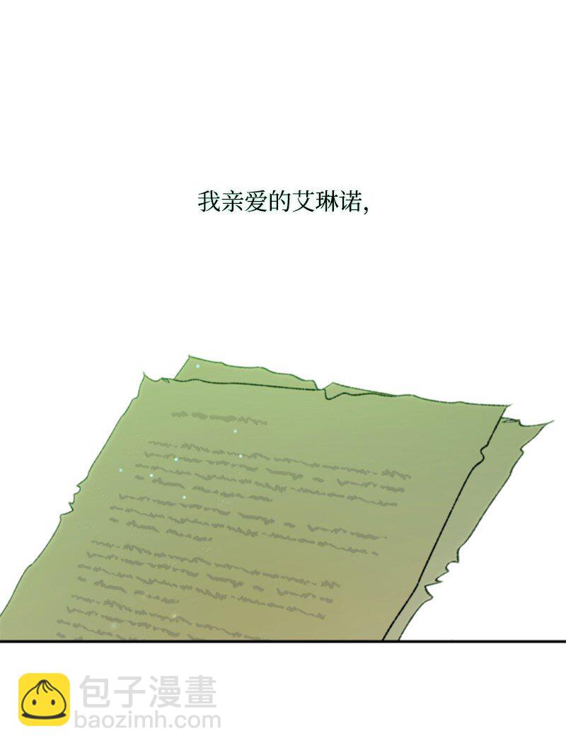 番外1 幸福的二人世界(1/2)-第129话