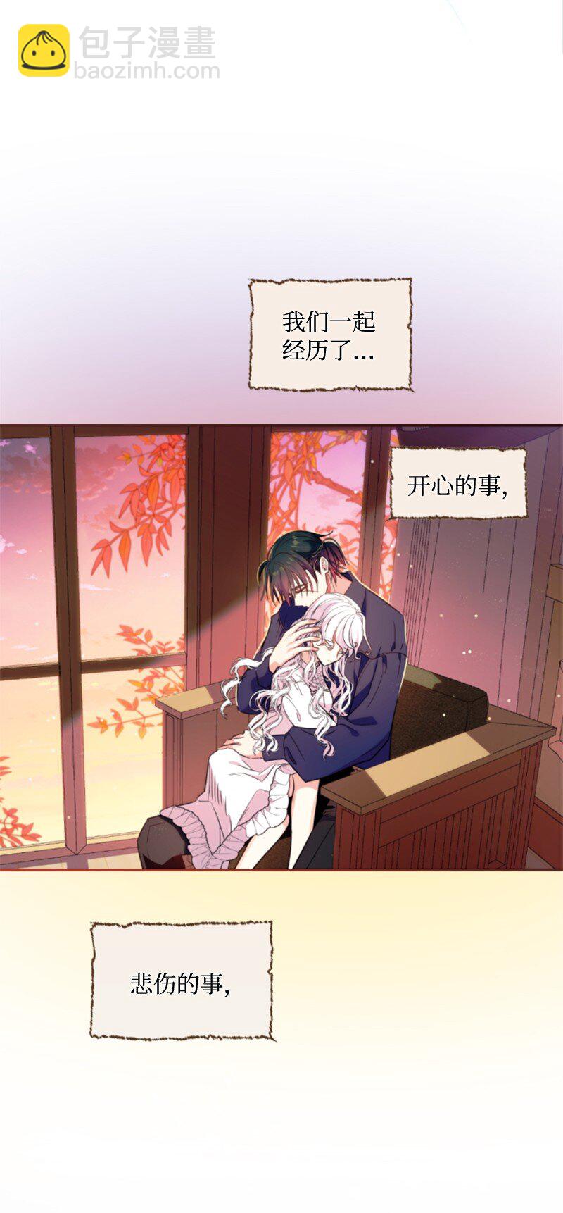 番外1 幸福的二人世界(1/2)-第129话