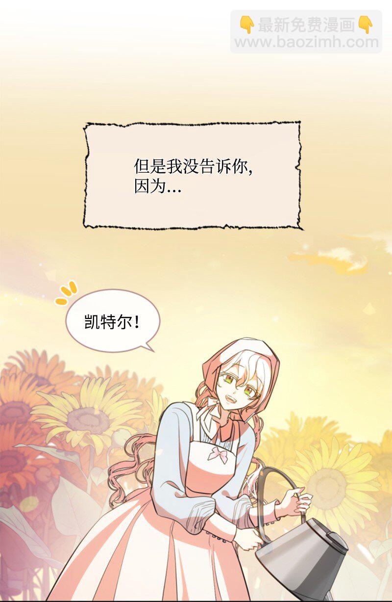 番外1 幸福的二人世界(1/2)-第129话