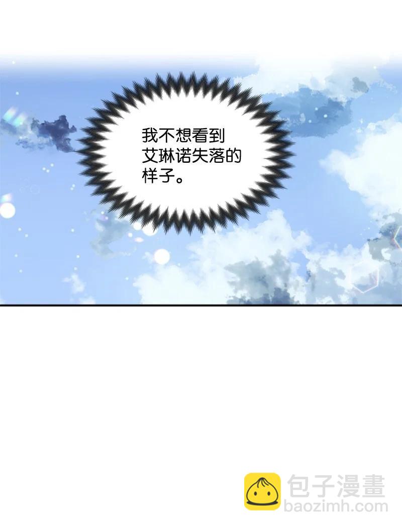 14 真情流露(1/2)-第15话