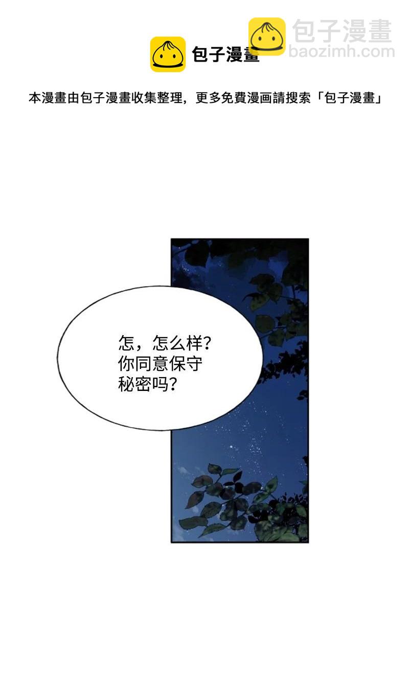 16 身份首曝光(1/2)-第17话