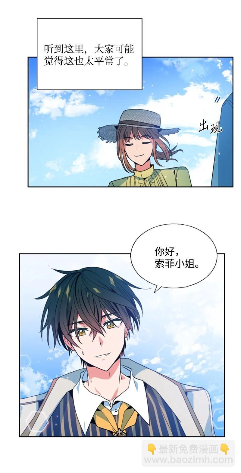 16 身份首曝光(1/2)-第17话