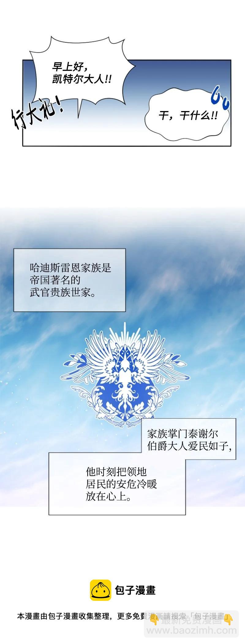 16 身份首曝光(1/2)-第17话