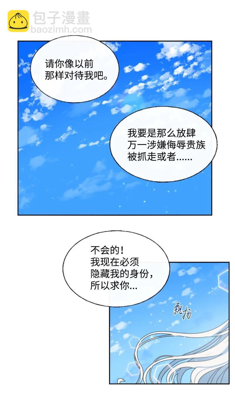 16 身份首曝光(1/2)-第17话