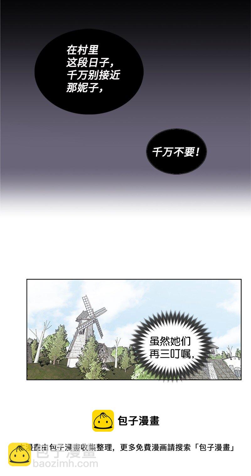 2 走访打探-第3话