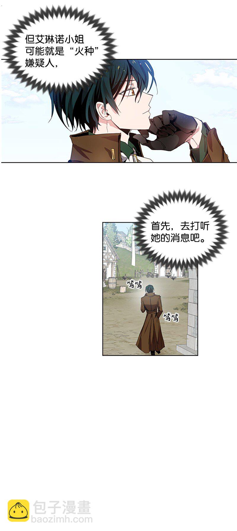 2 走访打探-第3话