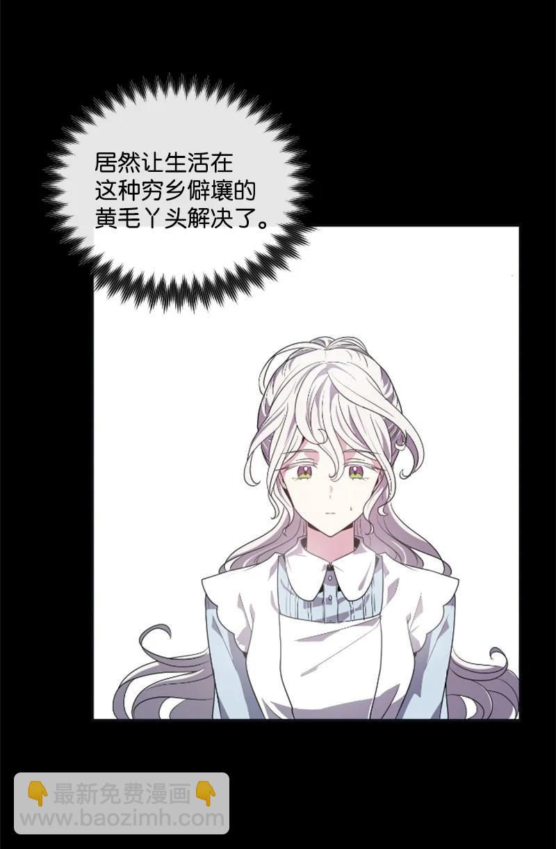 20 腹黑男耍心机-第21话