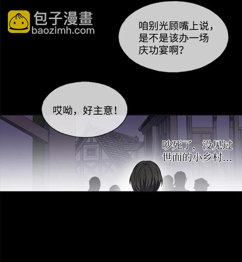 20 腹黑男耍心机-第21话