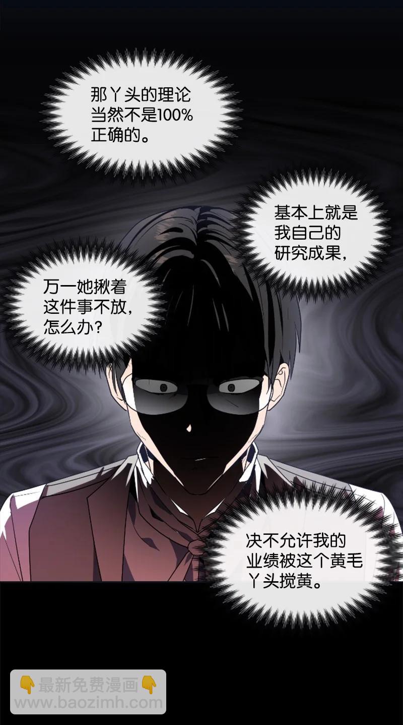 20 腹黑男耍心机-第21话