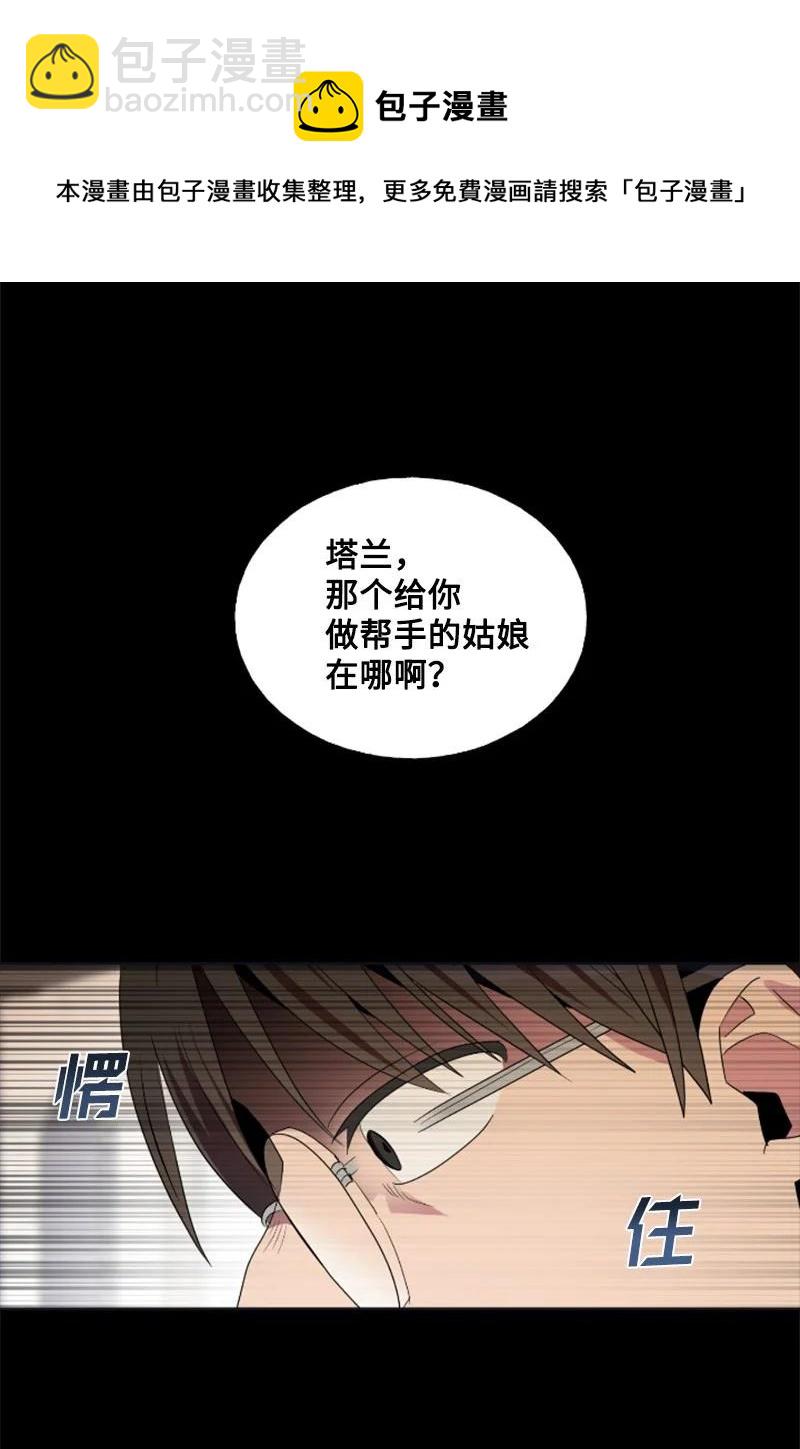 20 腹黑男耍心机-第21话