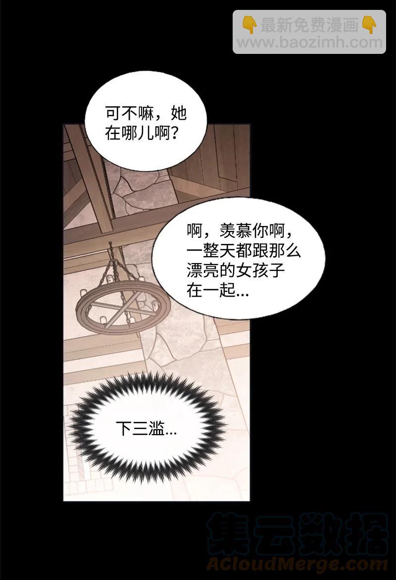 20 腹黑男耍心机-第21话