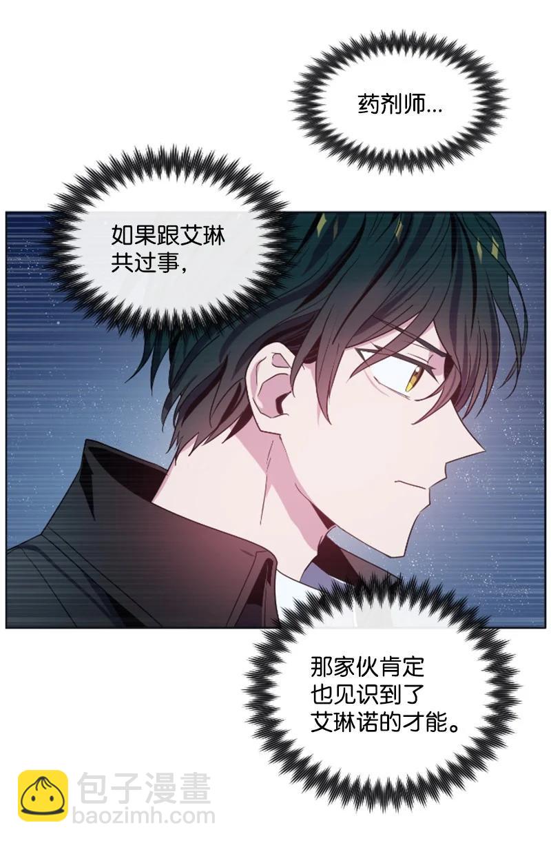 20 腹黑男耍心机-第21话